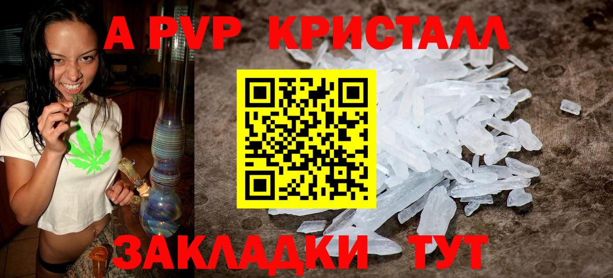 A PVP СК КРИС  Вход с VPN  Alpha-PVP  Alpha-PVP крисы CK  Балаково  Alpha PVP крисы CK 