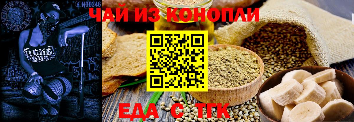 Печенье с ТГК марихуана Балаково