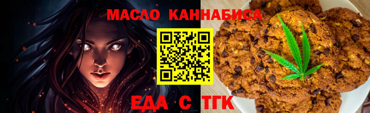 Балаково  Cannafood марихуана  Вход с VPN 