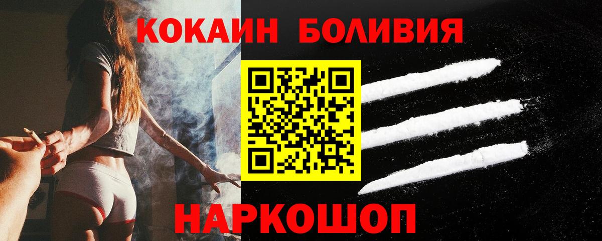 Кокаин 97% Балаково
