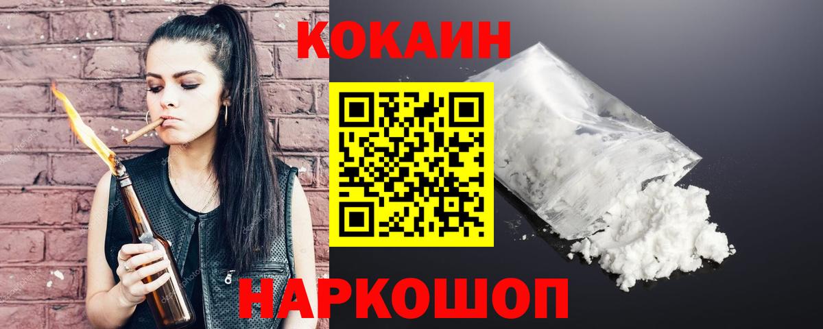 Кокаин FishScale  Кокаин Эквадор  Кокаин  Вход с VPN  Балаково 