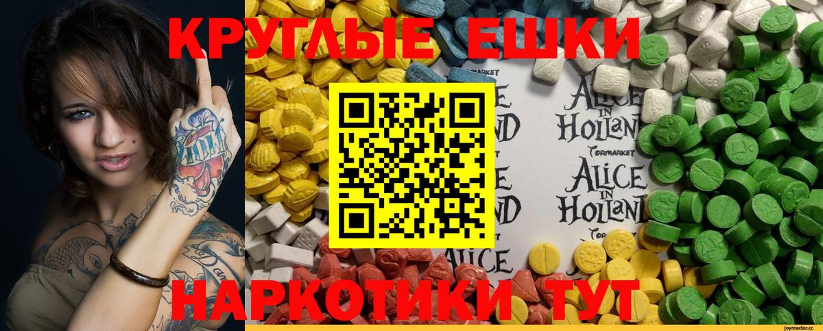 Балаково  ЭКСТАЗИ Punisher  ЭКСТАЗИ mix  Вход с VPN 