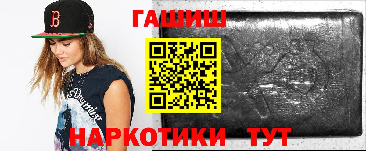 ГАШИШ убойный Балаково