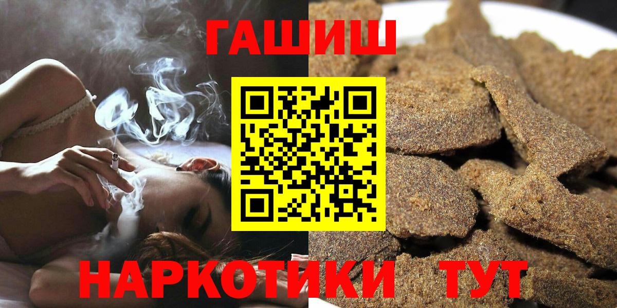 ГАШ ice o lator  ГАШИШ AMNESIA HAZE  как найти   Вход с VPN  Балаково 
