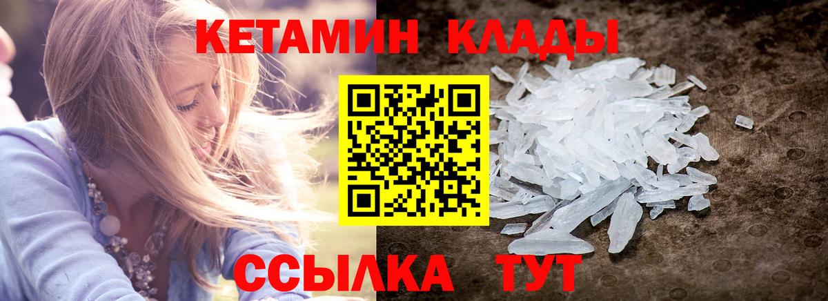 Балаково  Кетамин VHQ  Кетамин ketamine  Вход с VPN 