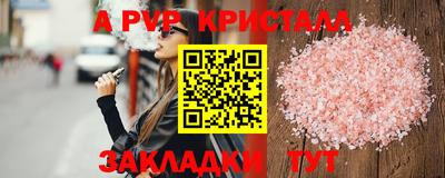 spice Апшеронск