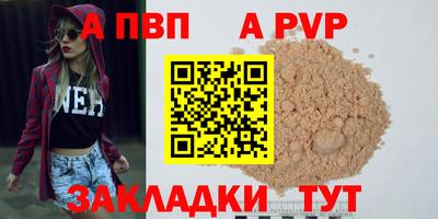 кристаллы Аргун