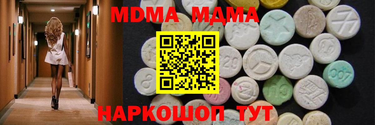 Балаково  МДМА  Вход с VPN  MDMA кристаллы 