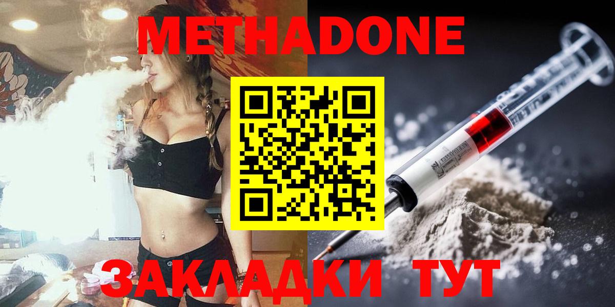 Метадон белоснежный  Вход с VPN  Балаково  Метадон мёд 