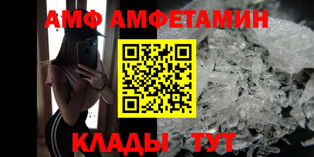 Балаково  МЕТАМФЕТАМИН Декстрометамфетамин 99.9%  Вход с VPN 