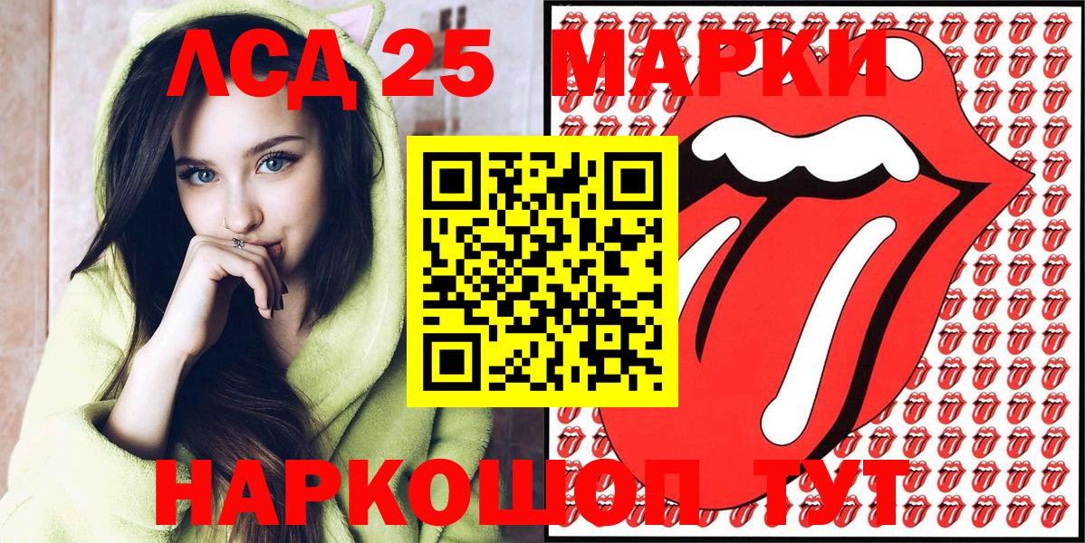 Марки 25I-NBOMe 1500мкг Балаково