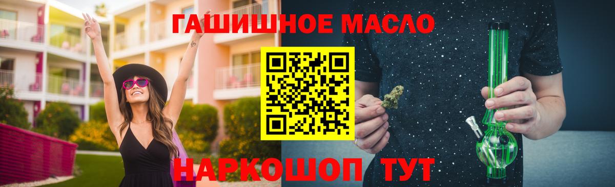 Дистиллят ТГК концентрат  Вход с VPN  Балаково 